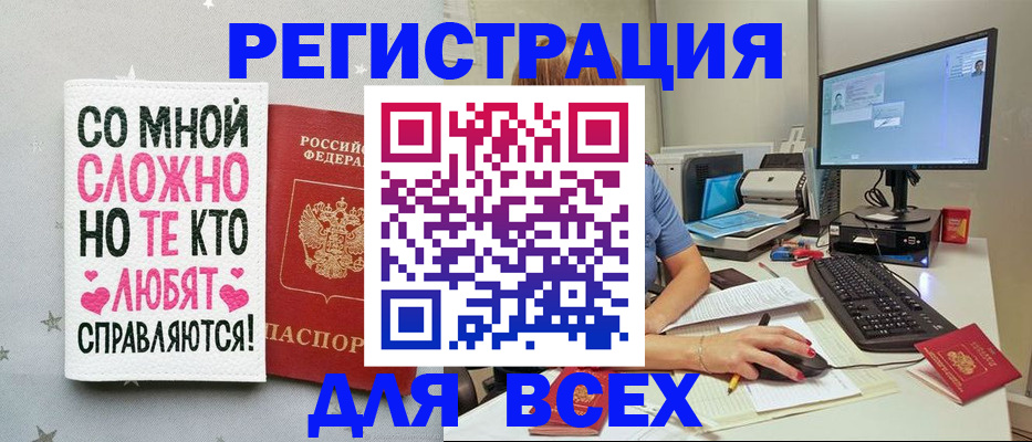 прописка в квартире в Воскресенске
