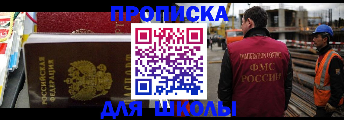 временная регистрация гарантия в Воскресенске