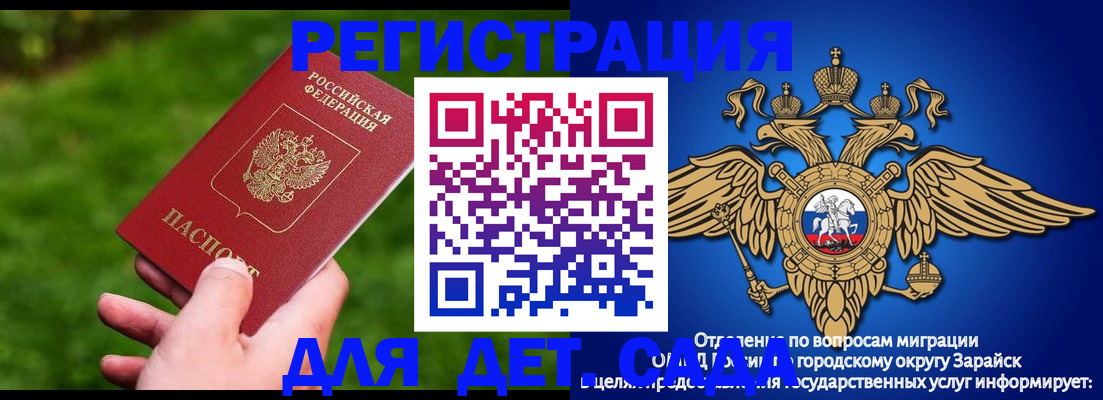миграционный учет в Воскресенске